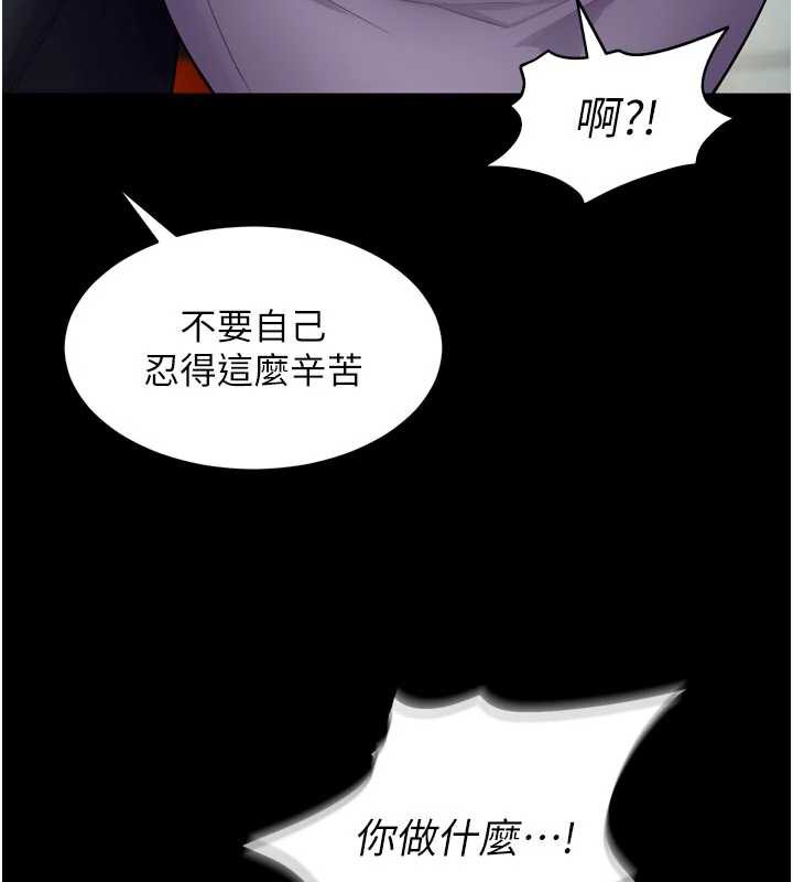 《獄火重生》漫画 第42話-這樣會讓妳很有感覺嗎?