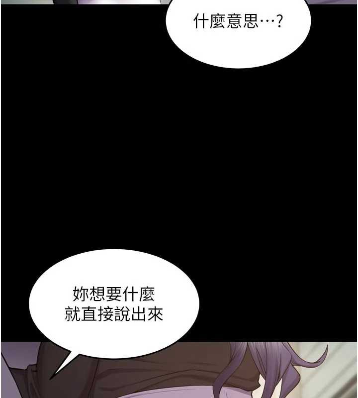 《獄火重生》漫画 第42話-這樣會讓妳很有感覺嗎?