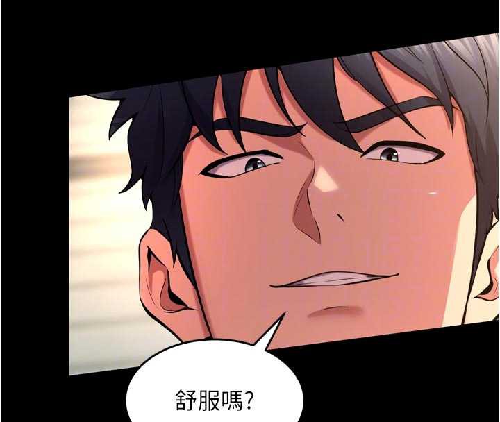 《獄火重生》漫画 第42話-這樣會讓妳很有感覺嗎?