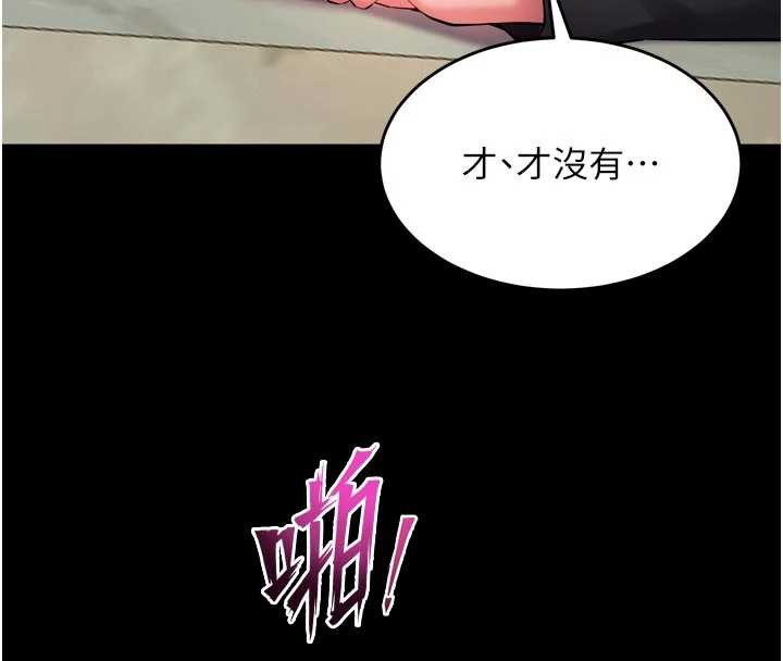 《獄火重生》漫画 第42話-這樣會讓妳很有感覺嗎?