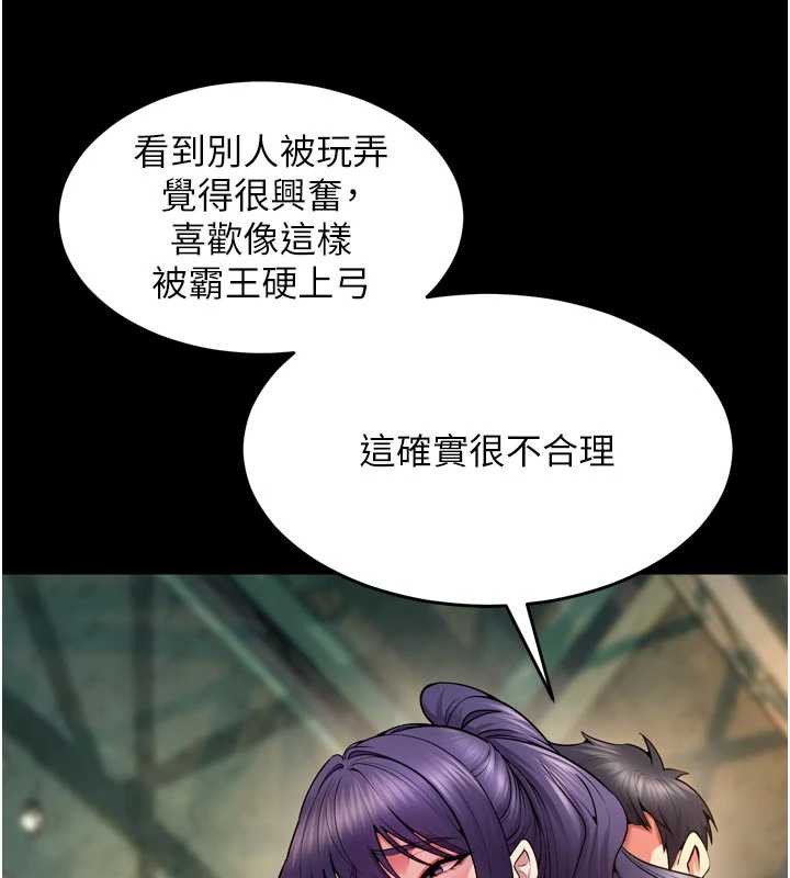 《獄火重生》漫画 第42話-這樣會讓妳很有感覺嗎?