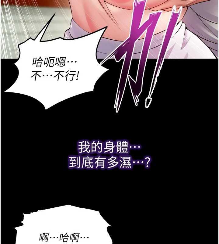 《獄火重生》漫画 第42話-這樣會讓妳很有感覺嗎?