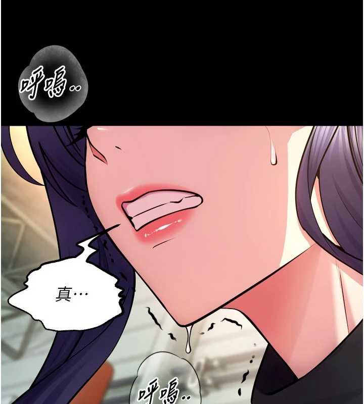 《獄火重生》漫画 第42話-這樣會讓妳很有感覺嗎?