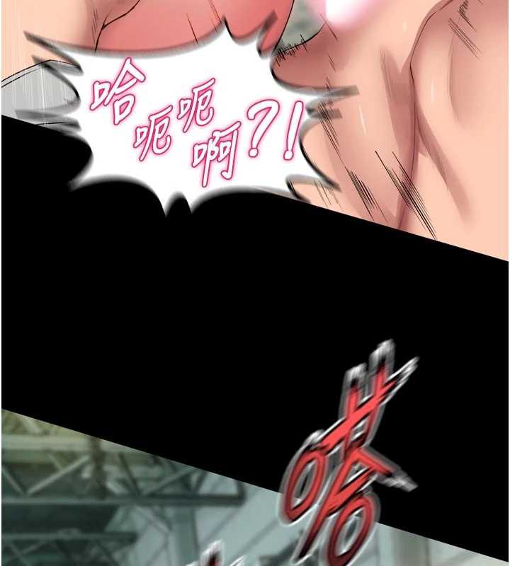 《獄火重生》漫画 第42話-這樣會讓妳很有感覺嗎?