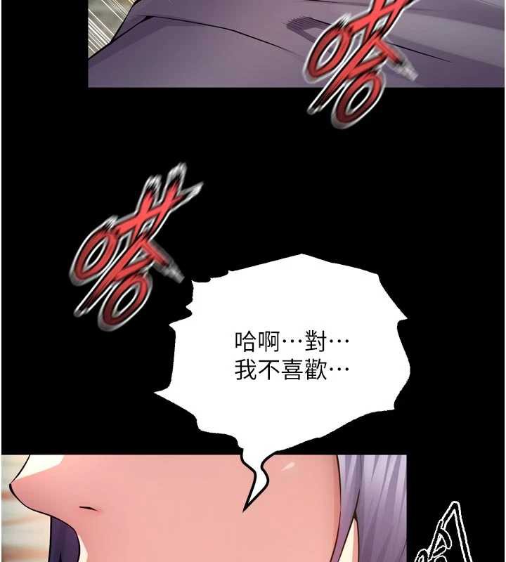 《獄火重生》漫画 第42話-這樣會讓妳很有感覺嗎?
