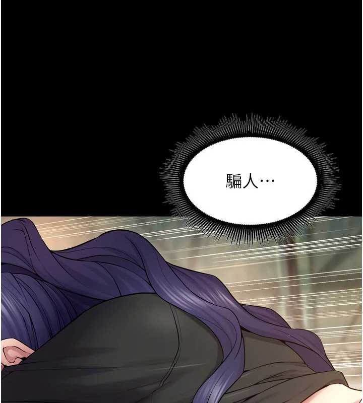 《獄火重生》漫画 第42話-這樣會讓妳很有感覺嗎?