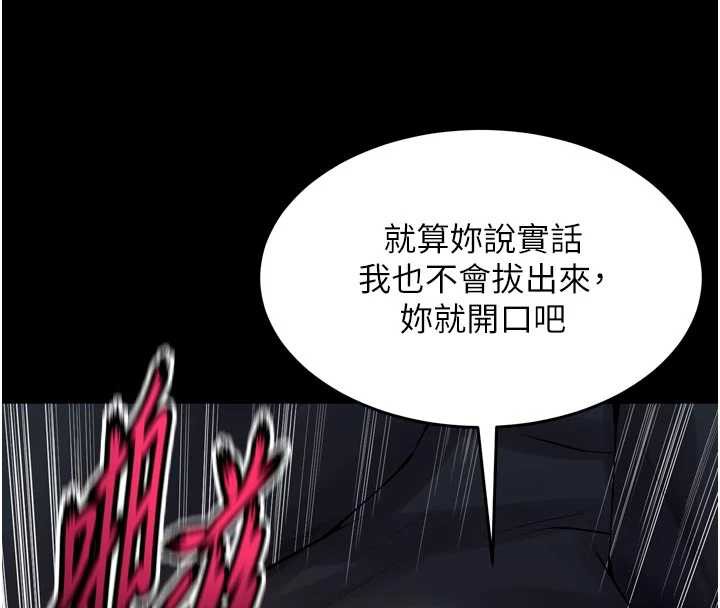 《獄火重生》漫画 第42話-這樣會讓妳很有感覺嗎?