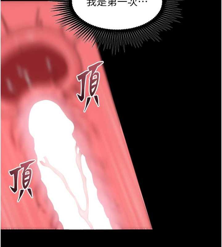 《獄火重生》漫画 第42話-這樣會讓妳很有感覺嗎?