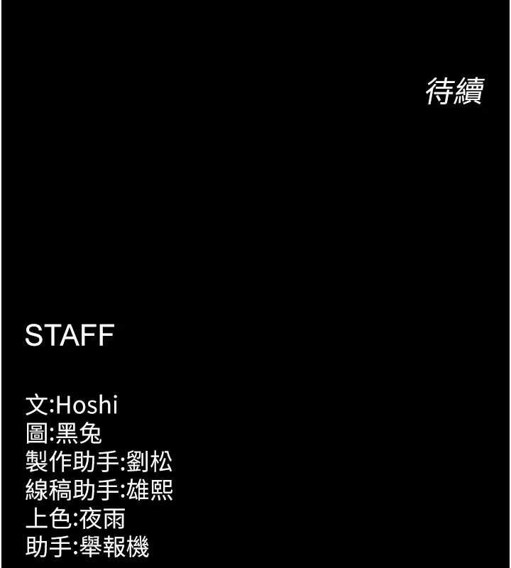 《獄火重生》漫画 第42話-這樣會讓妳很有感覺嗎?