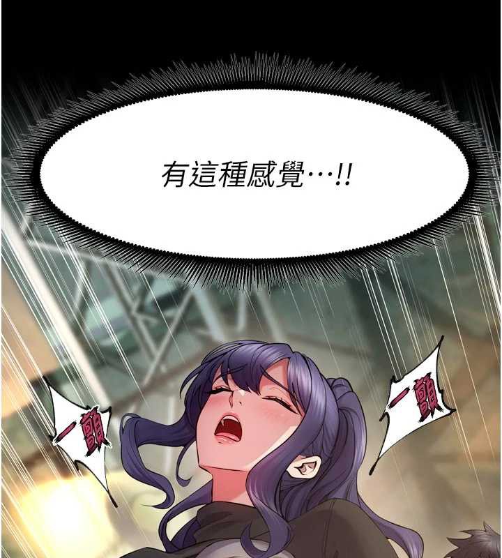 《獄火重生》漫画 第42話-這樣會讓妳很有感覺嗎?
