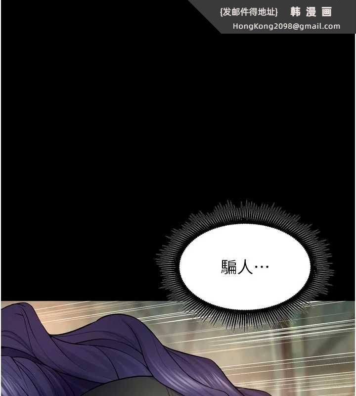 《獄火重生》漫画 第43話-原來男人的肉棒這麼銷魂