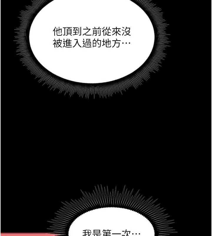 《獄火重生》漫画 第43話-原來男人的肉棒這麼銷魂