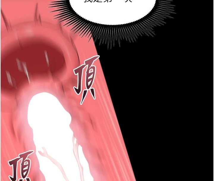 《獄火重生》漫画 第43話-原來男人的肉棒這麼銷魂