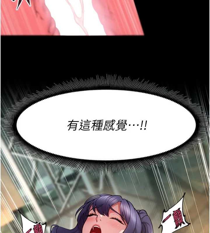 《獄火重生》漫画 第43話-原來男人的肉棒這麼銷魂