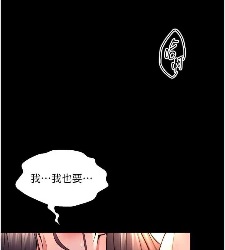 《獄火重生》漫画 第43話-原來男人的肉棒這麼銷魂