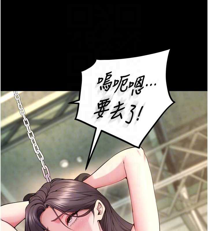 《獄火重生》漫画 第43話-原來男人的肉棒這麼銷魂