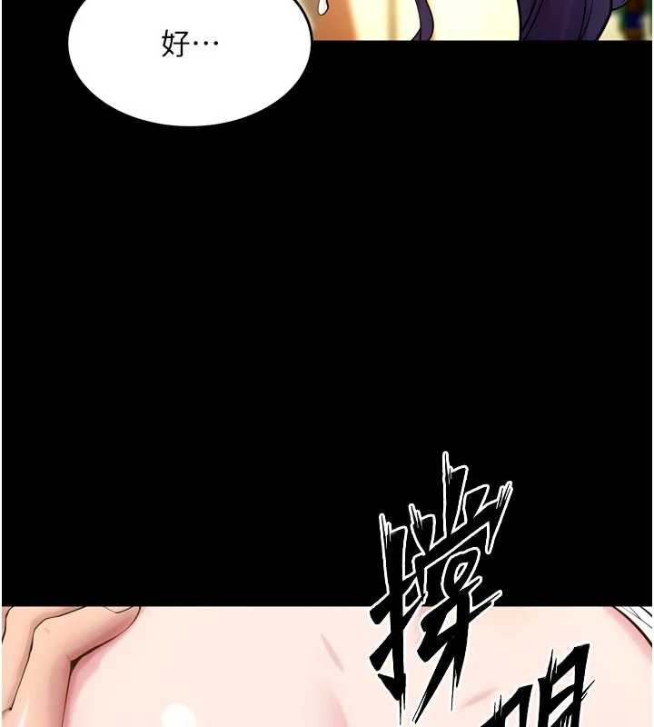《獄火重生》漫画 第43話-原來男人的肉棒這麼銷魂