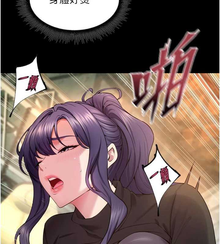 《獄火重生》漫画 第43話-原來男人的肉棒這麼銷魂