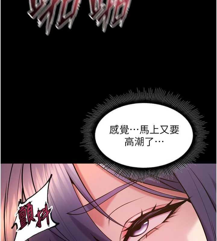 《獄火重生》漫画 第43話-原來男人的肉棒這麼銷魂