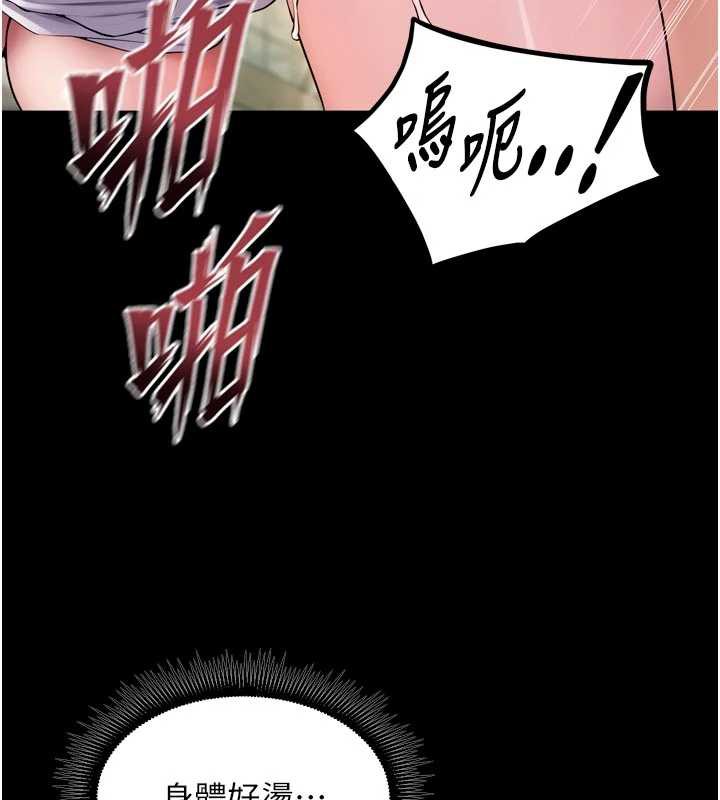 《獄火重生》漫画 第43話-原來男人的肉棒這麼銷魂