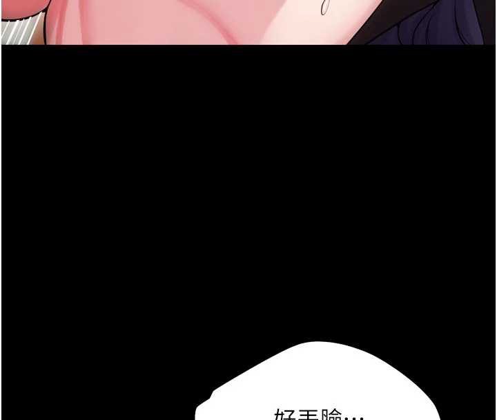 《獄火重生》漫画 第43話-原來男人的肉棒這麼銷魂