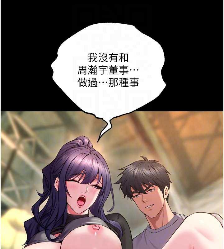 《獄火重生》漫画 第43話-原來男人的肉棒這麼銷魂