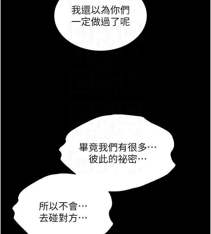 《獄火重生》漫画 第43話-原來男人的肉棒這麼銷魂