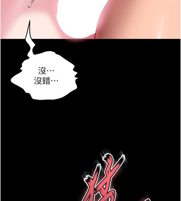 《獄火重生》漫画 第43話-原來男人的肉棒這麼銷魂