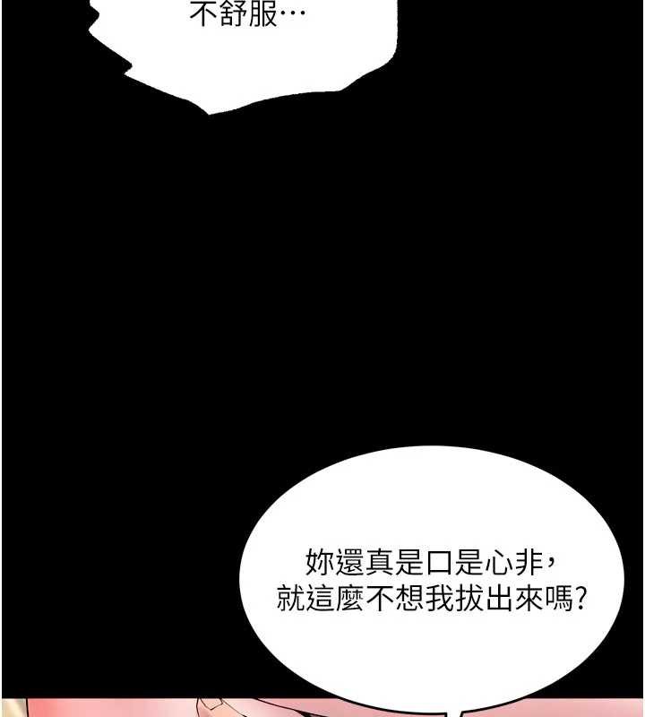 《獄火重生》漫画 第43話-原來男人的肉棒這麼銷魂
