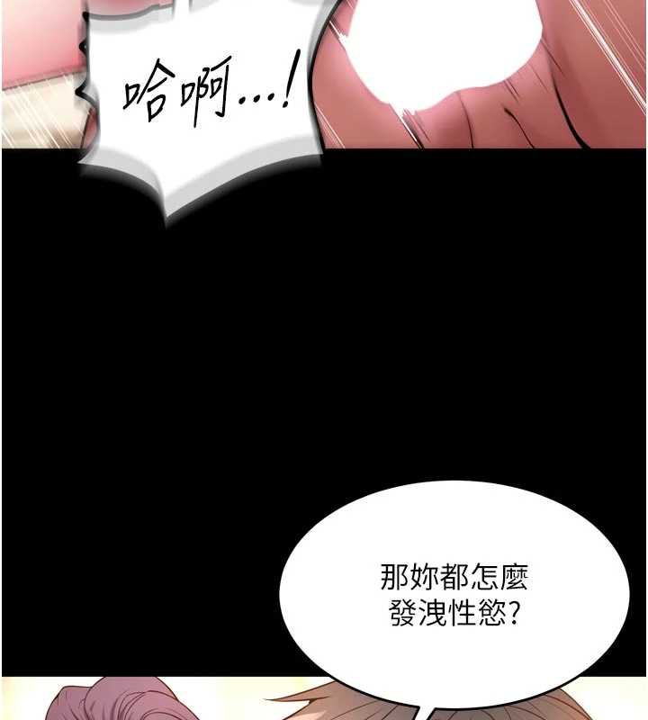 《獄火重生》漫画 第43話-原來男人的肉棒這麼銷魂