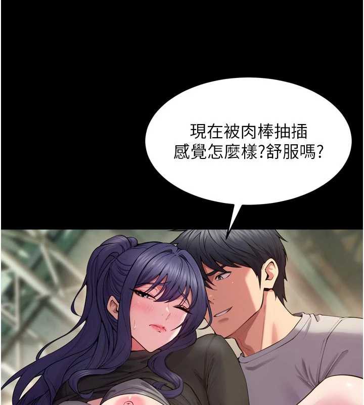 《獄火重生》漫画 第43話-原來男人的肉棒這麼銷魂