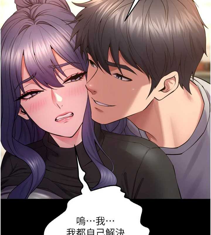 《獄火重生》漫画 第43話-原來男人的肉棒這麼銷魂