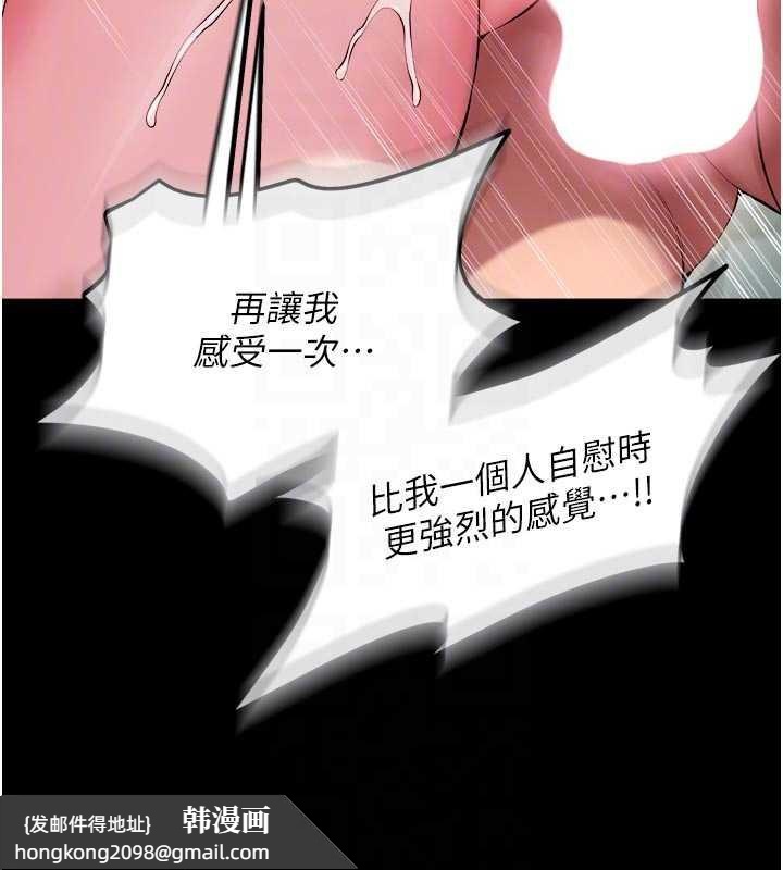 《獄火重生》漫画 第43話-原來男人的肉棒這麼銷魂