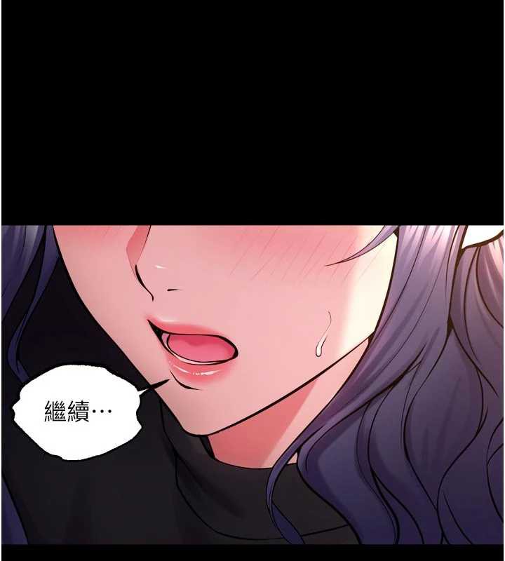 《獄火重生》漫画 第43話-原來男人的肉棒這麼銷魂