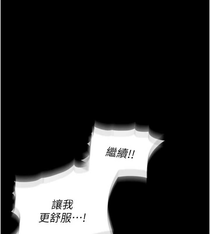 《獄火重生》漫画 第43話-原來男人的肉棒這麼銷魂