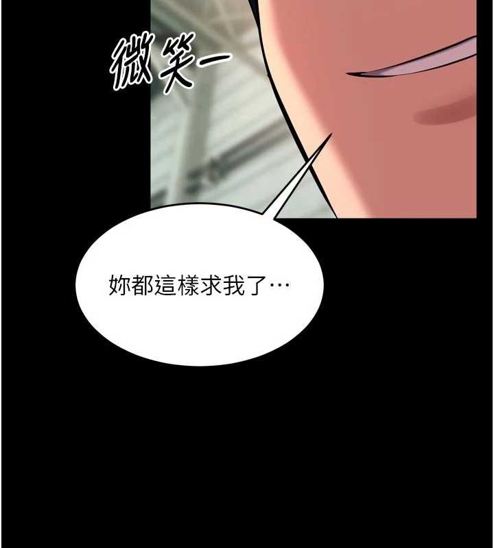 《獄火重生》漫画 第43話-原來男人的肉棒這麼銷魂