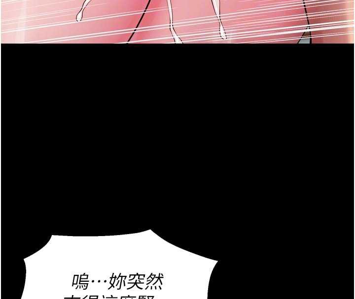 《獄火重生》漫画 第43話-原來男人的肉棒這麼銷魂