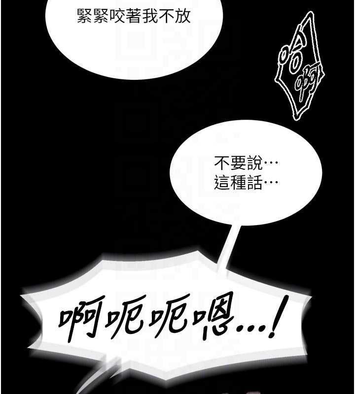 《獄火重生》漫画 第43話-原來男人的肉棒這麼銷魂