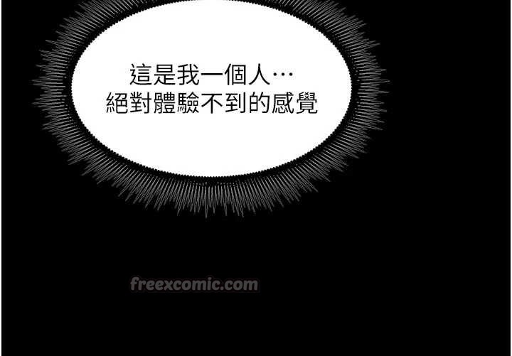 《獄火重生》漫画 第43話-原來男人的肉棒這麼銷魂