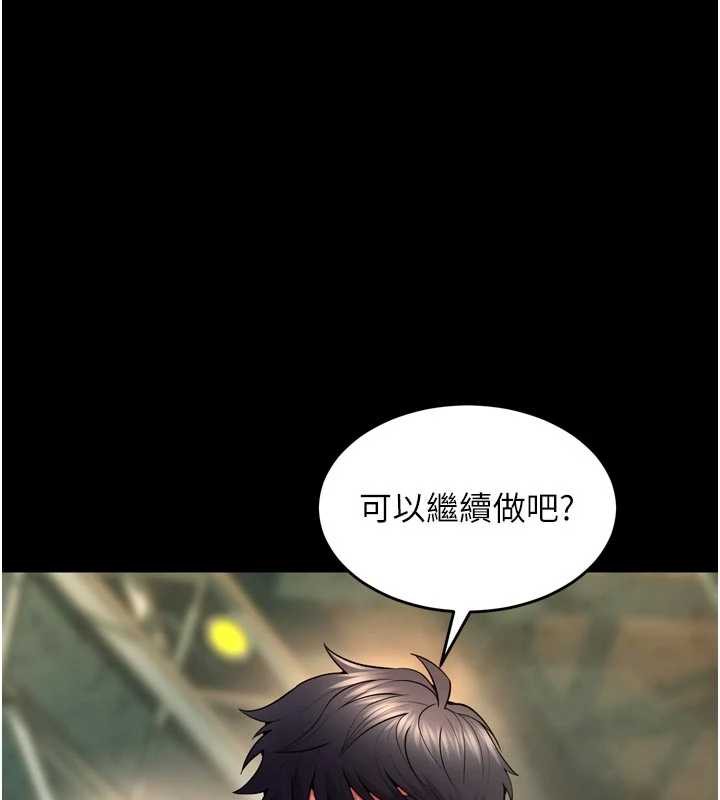 《獄火重生》漫画 第43話-原來男人的肉棒這麼銷魂