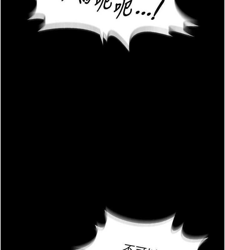 《獄火重生》漫画 第43話-原來男人的肉棒這麼銷魂