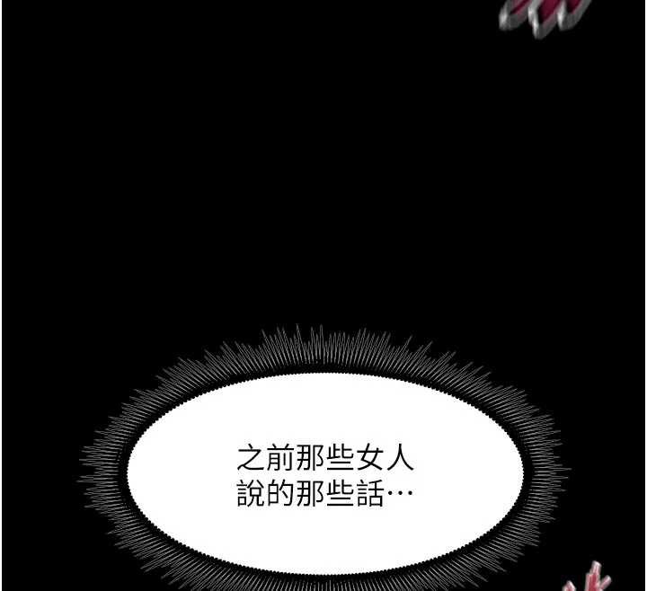 《獄火重生》漫画 第43話-原來男人的肉棒這麼銷魂