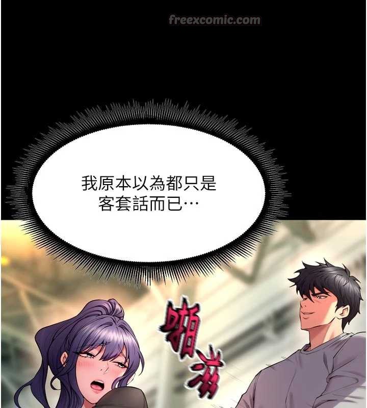 《獄火重生》漫画 第43話-原來男人的肉棒這麼銷魂