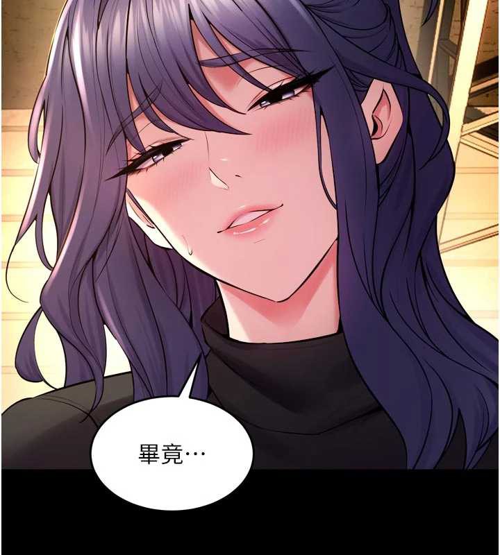 《獄火重生》漫画 第43話-原來男人的肉棒這麼銷魂