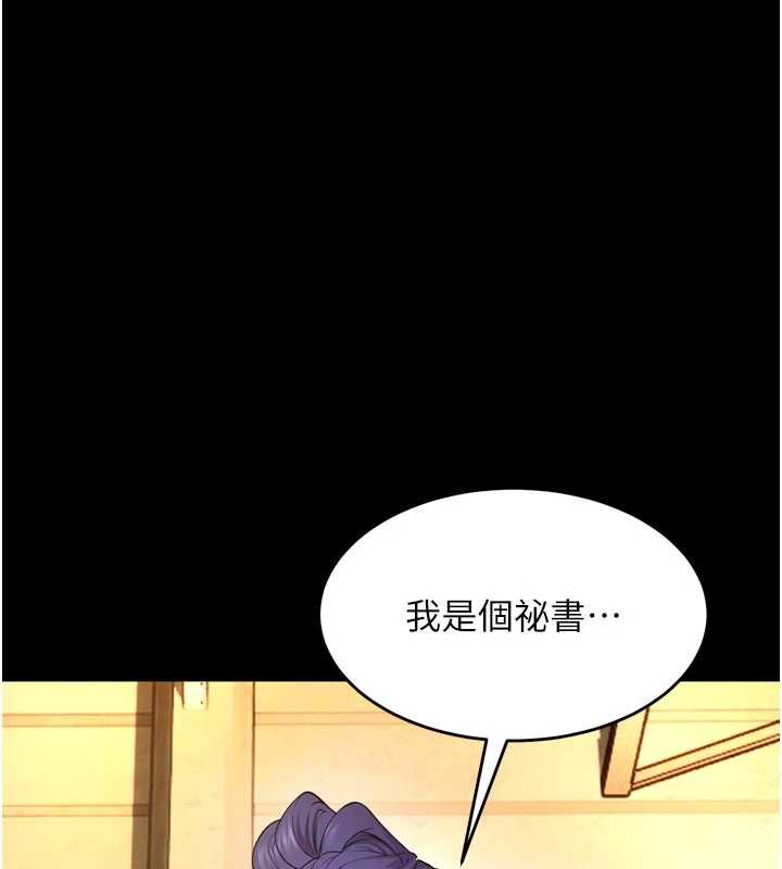 《獄火重生》漫画 第43話-原來男人的肉棒這麼銷魂