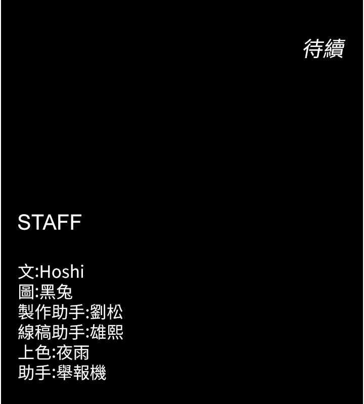 《獄火重生》漫画 第43話-原來男人的肉棒這麼銷魂