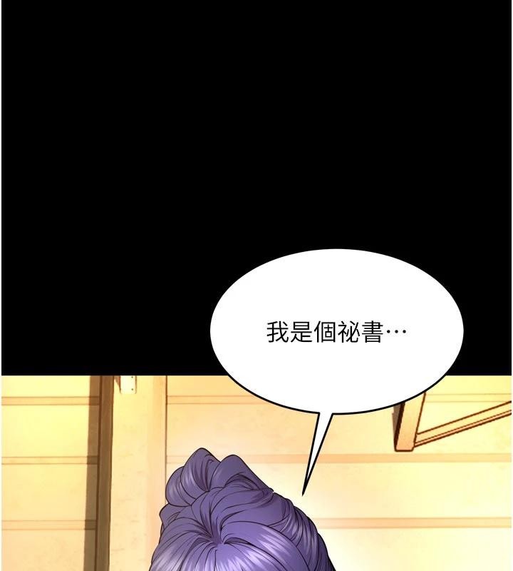 《獄火重生》漫画 第44話-猛到令人不能自已的巨物