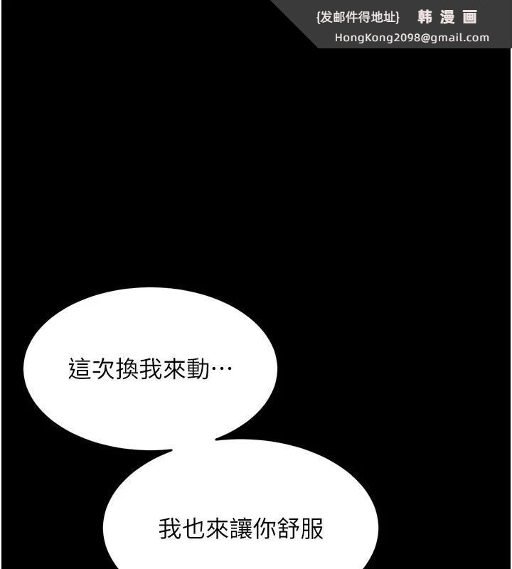 《獄火重生》漫画 第44話-猛到令人不能自已的巨物