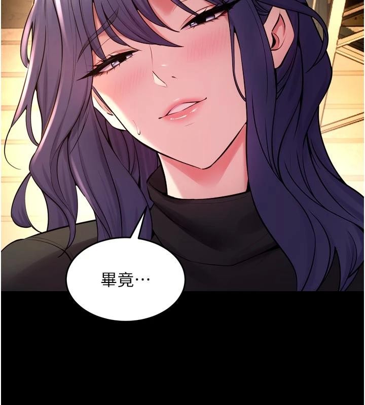 《獄火重生》漫画 第44話-猛到令人不能自已的巨物