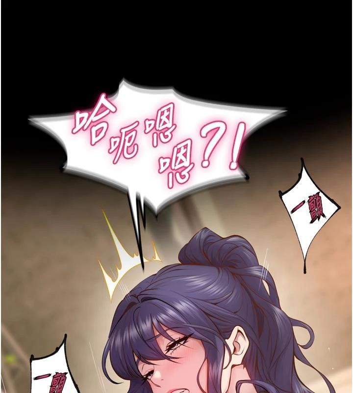 《獄火重生》漫画 第44話-猛到令人不能自已的巨物